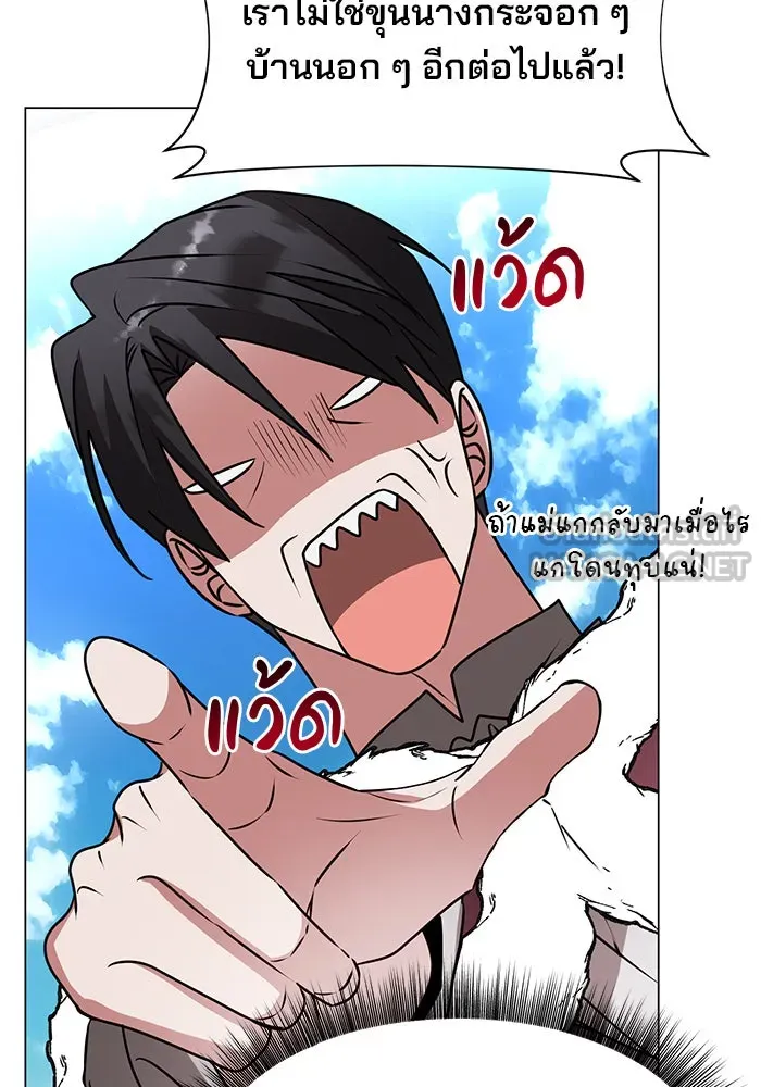The Academy Is Doomed Chap 82 - Next Chap 83
