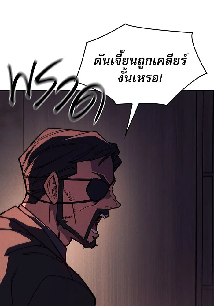 Regressing With the King’s Power – เกิดใหม่พร้อมพลังแห่งราชัน Chap 104 - Next Chap 105