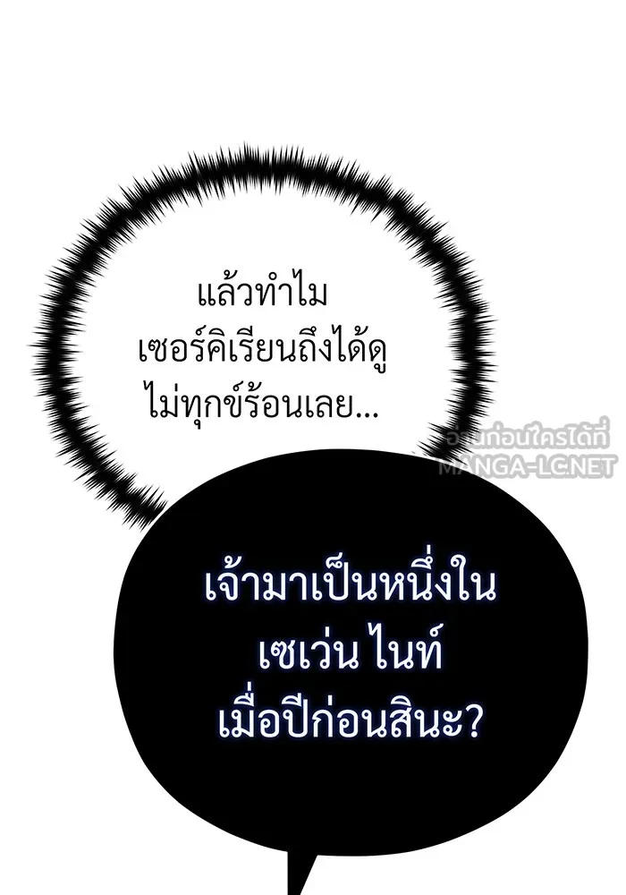 The Dark Magician Transmigrates After 66666 Years – จอมเวทเกิดใหม่ในรอบ 66666 ปี Chap 138 - Next Chap 139