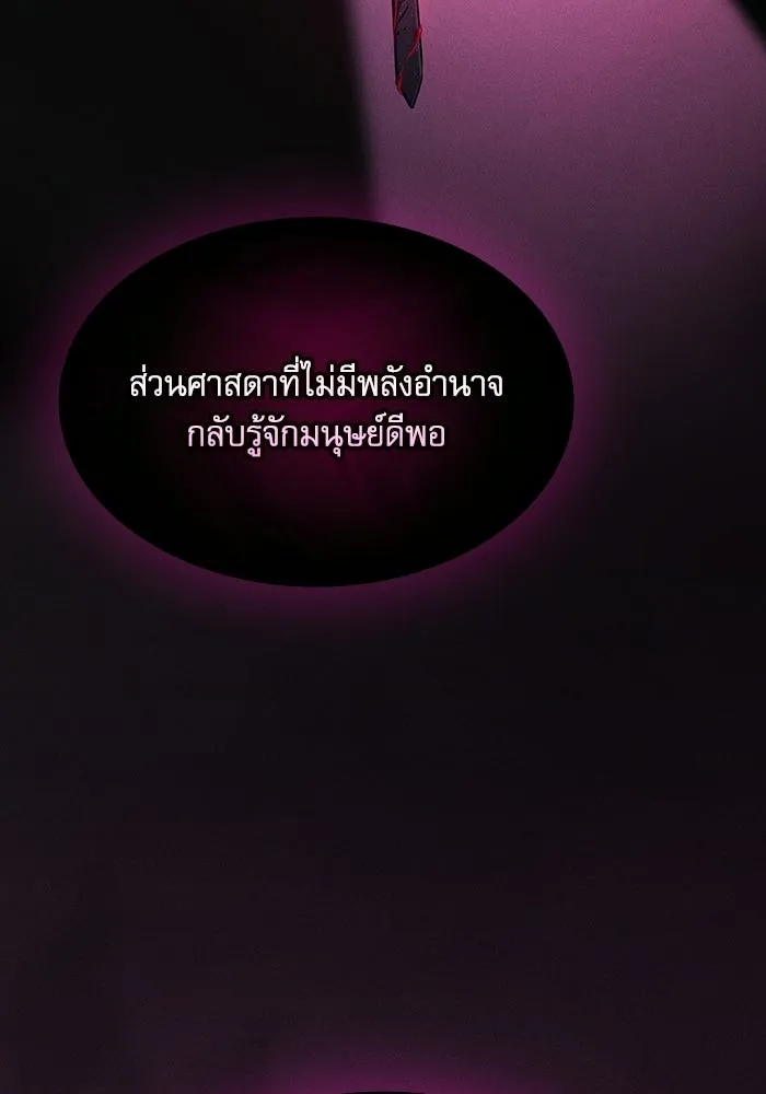 Academy’s Genius Swordmaster – นักดาบอัจฉริยะจากอะคาเดมี Chap 128 - Next Chap 129
