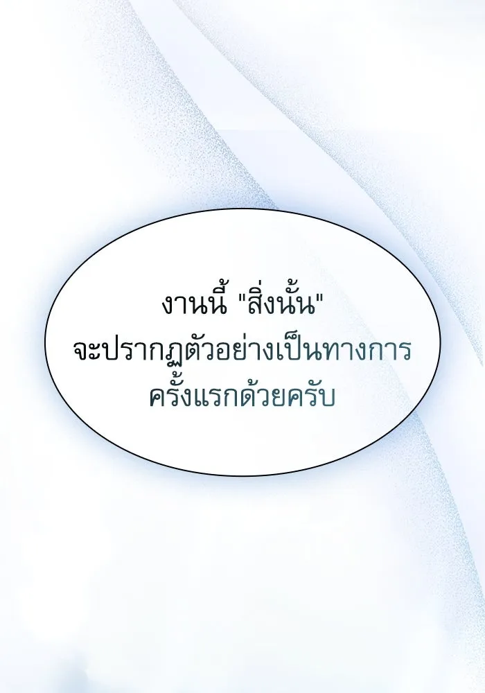 Academy’s Genius Swordmaster – นักดาบอัจฉริยะจากอะคาเดมี Chap 93 - Next Chap 94