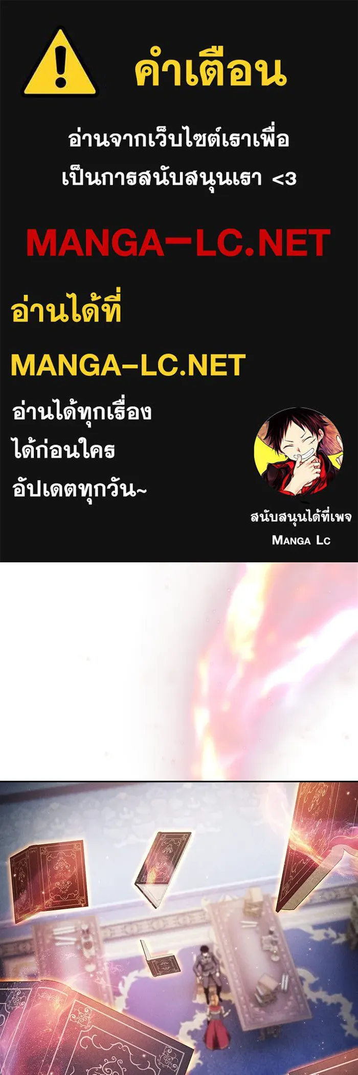 Academy’s Genius Swordmaster – นักดาบอัจฉริยะจากอะคาเดมี Chap 80 - Next Chap 81