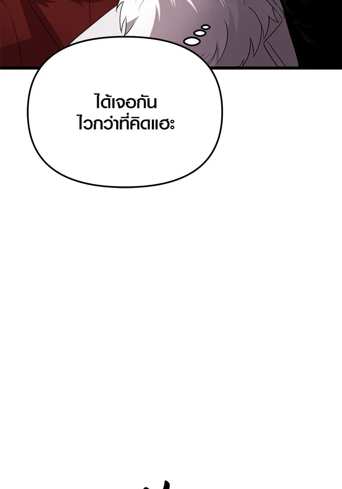 I Obtained a Mythic Item – พลิกชะตาคว้าไอเทมระดับเทพ Chap 84 - Next Chap 85