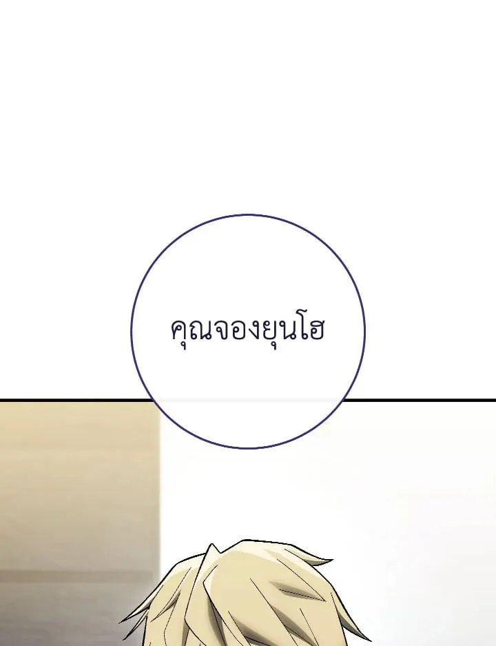 The Hero Returns Chap 113 - Next Chap 114