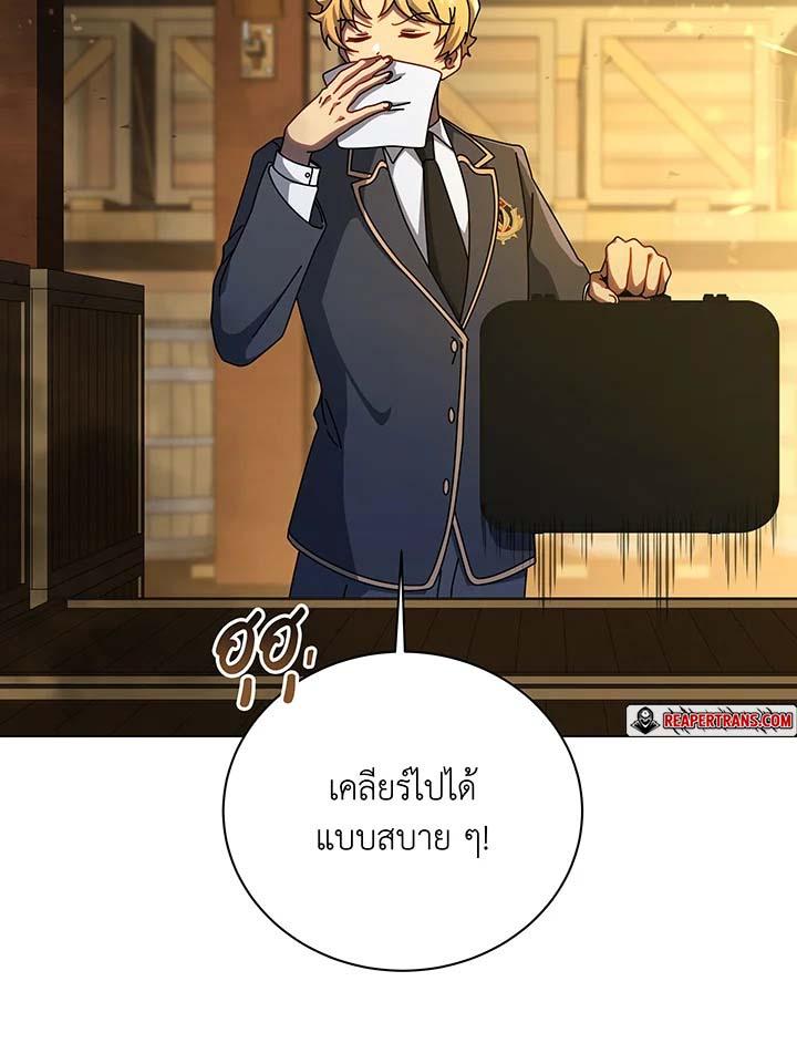 Necromancer Academy's Genius Summoner Chap 144 - Next Chap 145