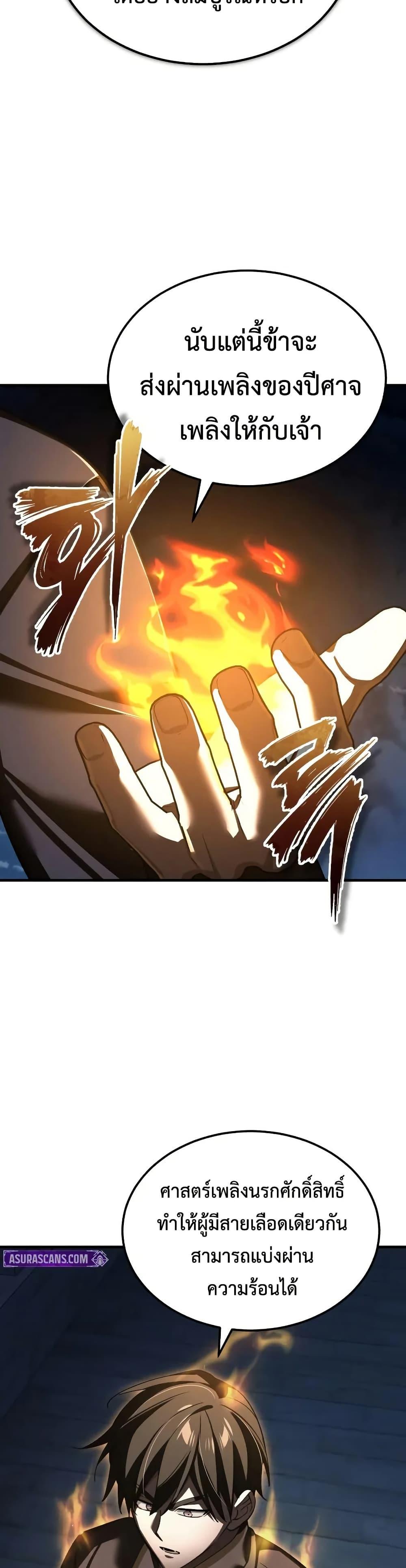 The Heavenly Demon Can’t Live a Normal Life Chap 173 - Next Chap 174