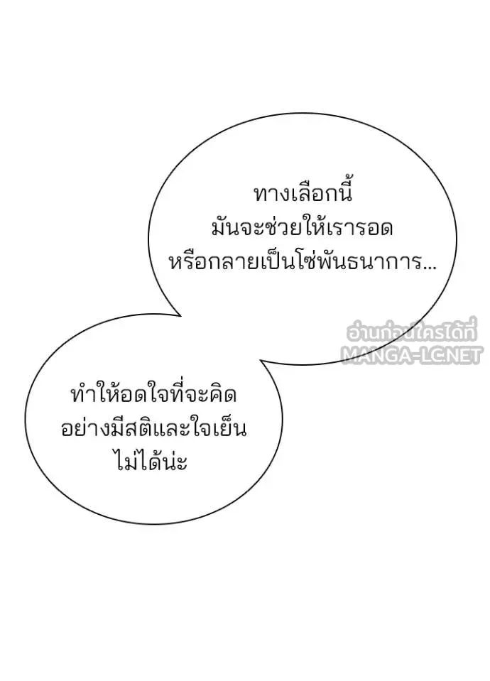 Villain To Kill Chap 227 - Next Chap 228
