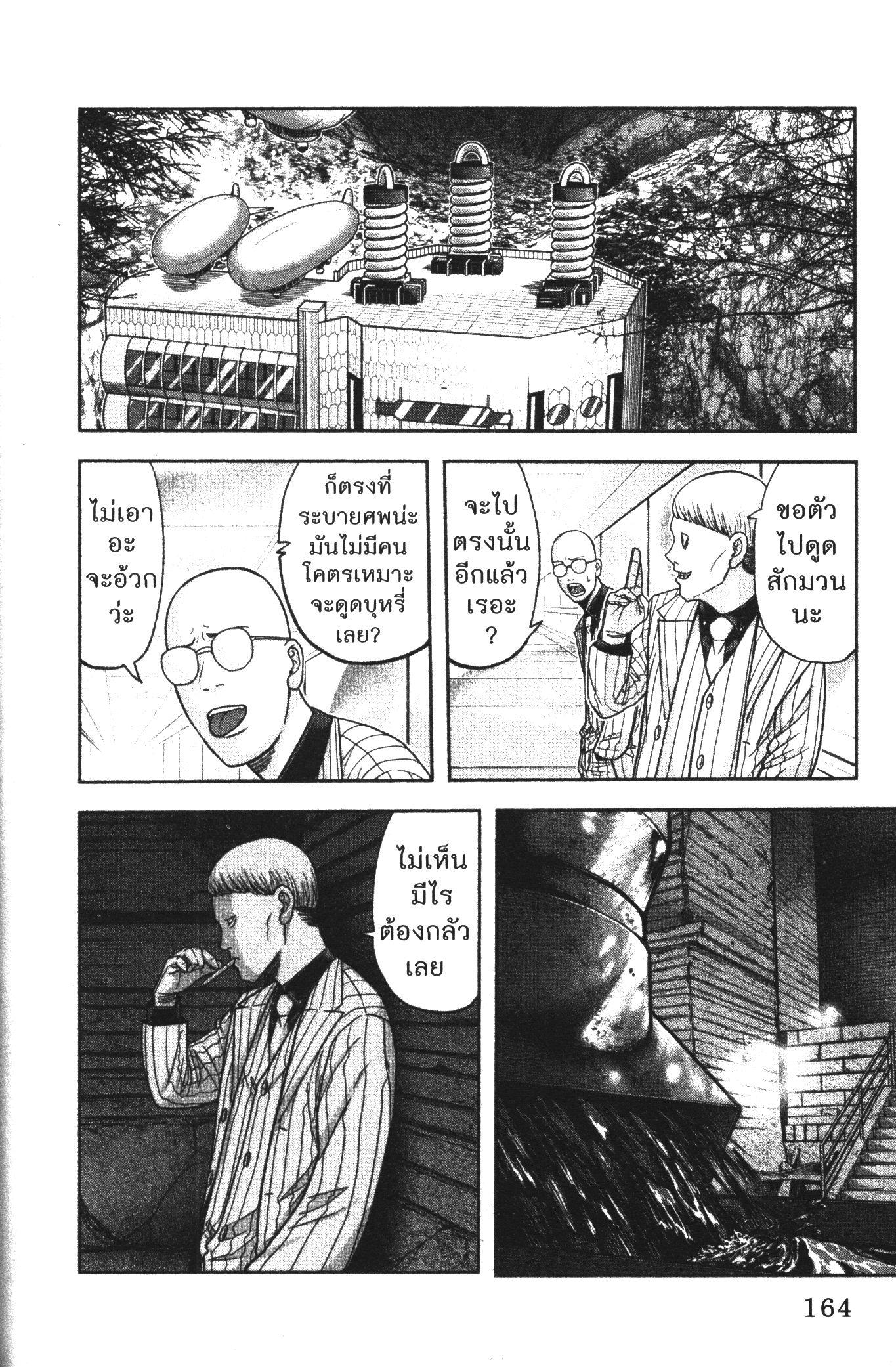 Tougen Anki Chap 95 - Next Chap 96