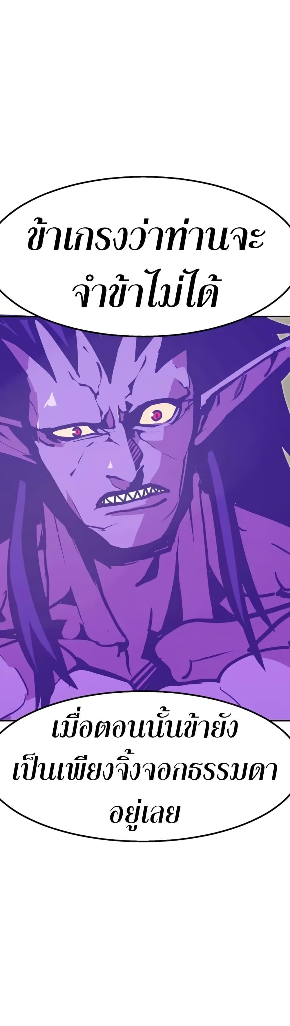 Worthless Regression Chap 95 - Next Chap 96