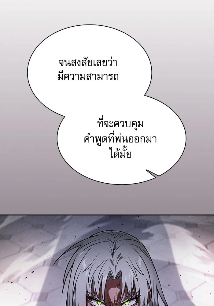 Academy’s Genius Swordmaster – นักดาบอัจฉริยะจากอะคาเดมี Chap 71 - Next Chap 72