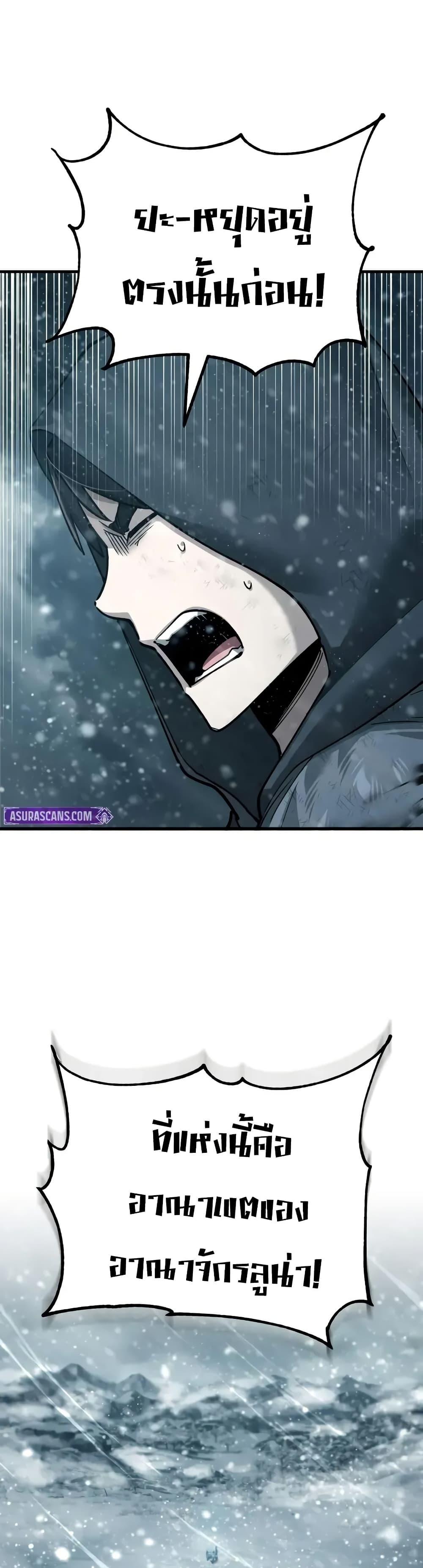 The Heavenly Demon Can’t Live a Normal Life Chap 182 - Next Chap 183