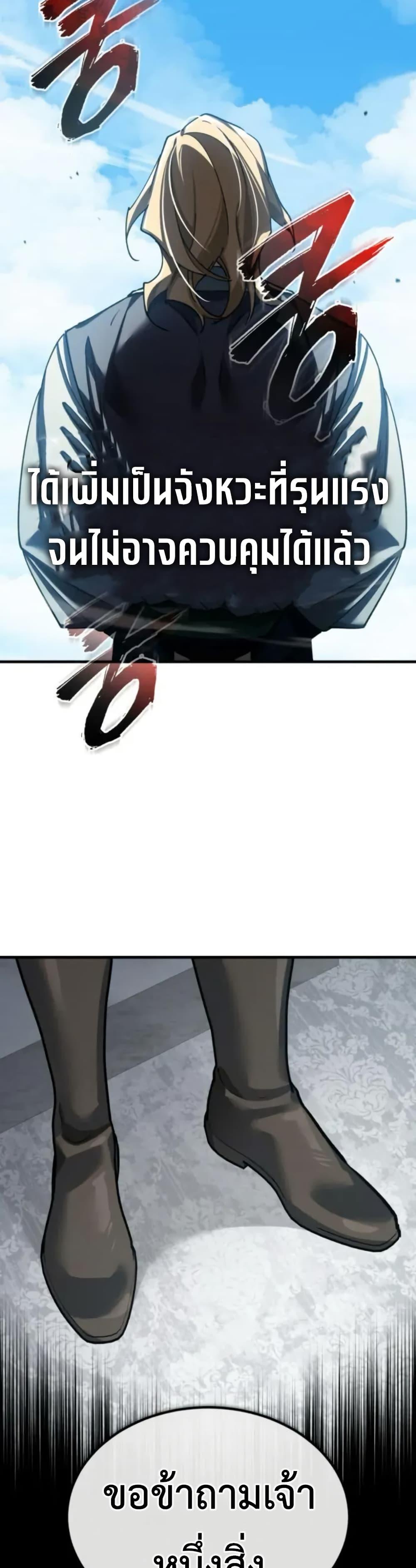 The Heavenly Demon Can’t Live a Normal Life Chap 166 - Next Chap 167
