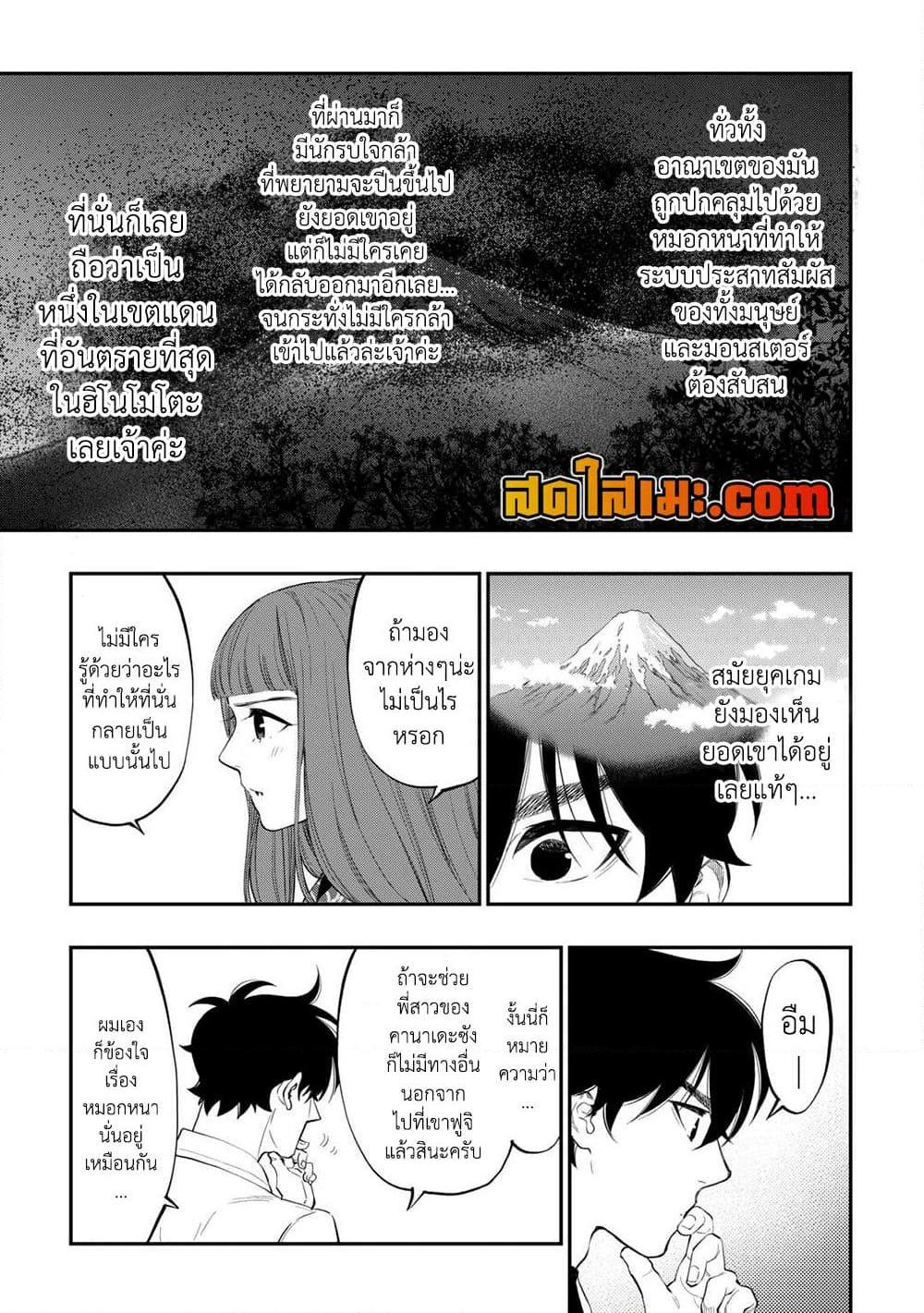 The New Gate Chap 101 - Next Chap 102