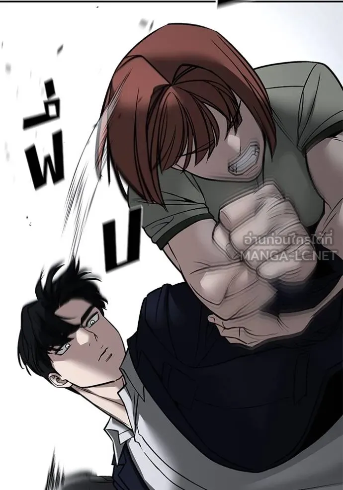 The Bully in Charge Chap 130 - Next Chap 131