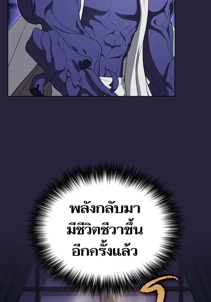 The Tutorial Tower of the Advanced Player – ผู้เล่นขั้นเทพแห่งหอคอยฝึกสอน Chap 206 - Next Chap 207