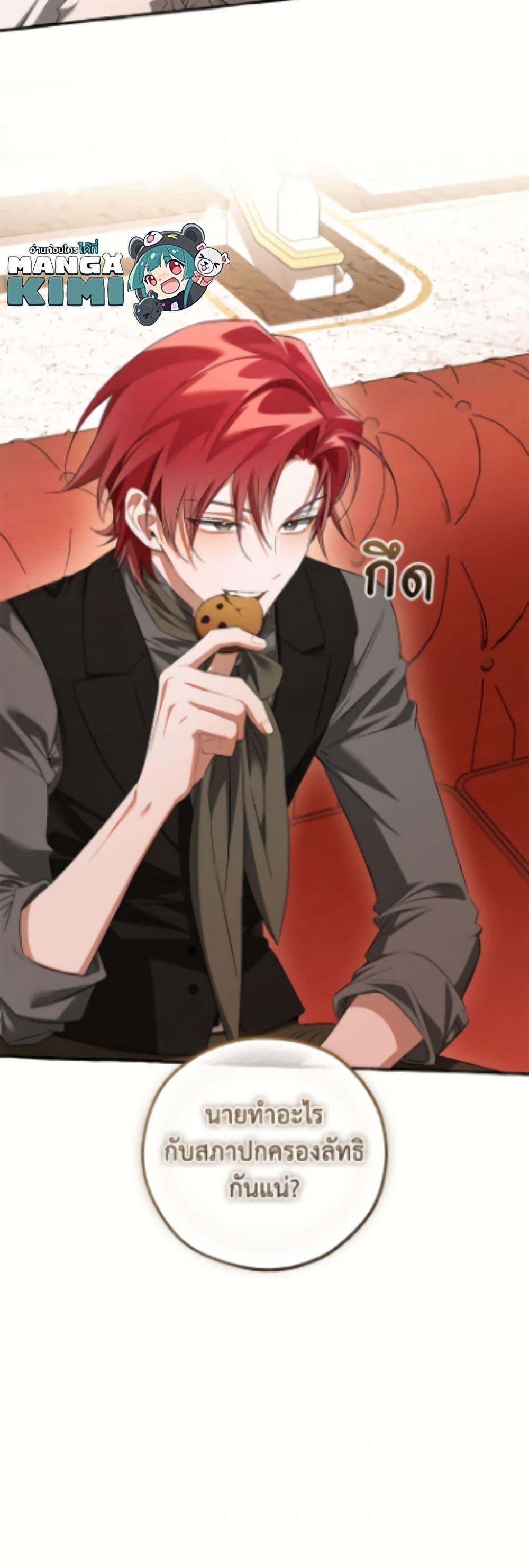 Trash of the Count’s Family Chap 172 - Next Chap 173