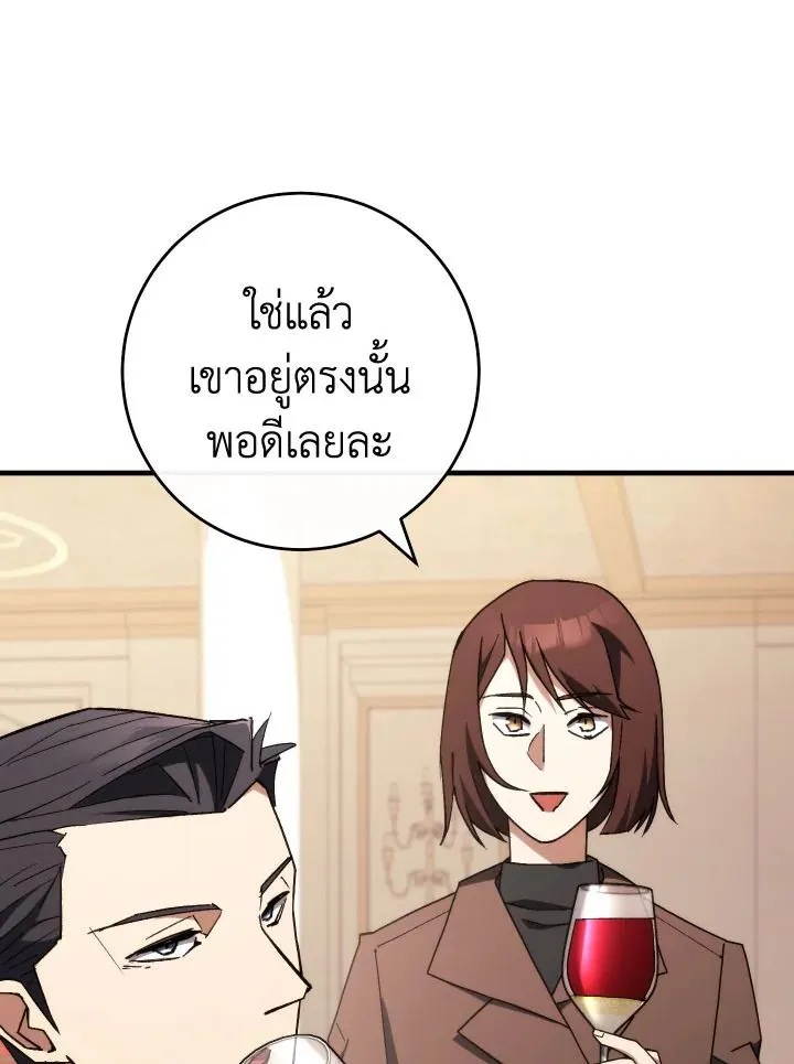 The Hero Returns Chap 93 - Next Chap 94