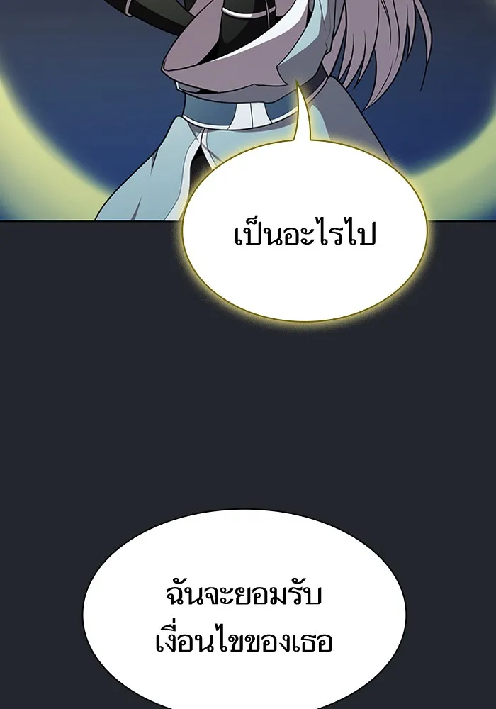 The Tutorial Tower of the Advanced Player – ผู้เล่นขั้นเทพแห่งหอคอยฝึกสอน Chap 78 - Next Chap 79