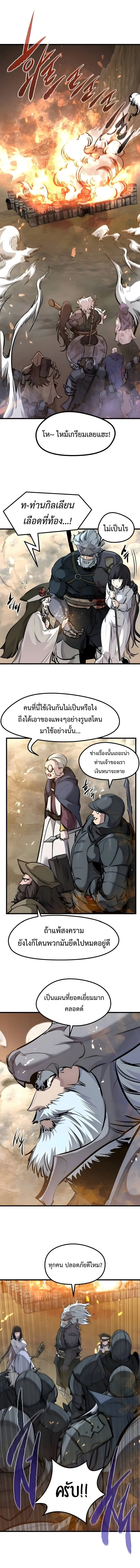The Regressed Mercenary’s Machinations Chap 77 - Next Chap 78