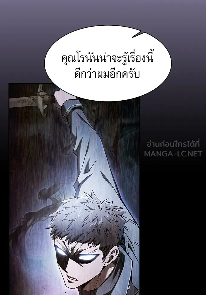 Academy’s Genius Swordmaster – นักดาบอัจฉริยะจากอะคาเดมี Chap 77 - Next Chap 78
