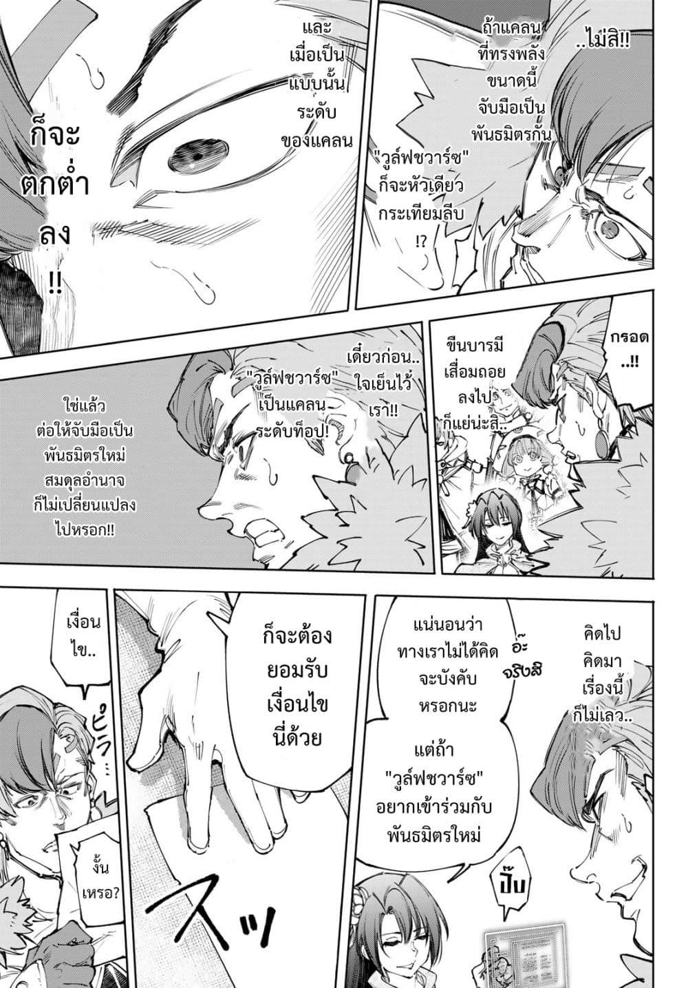 Shangri-La Frontier Chap 232 - Next Chap 233