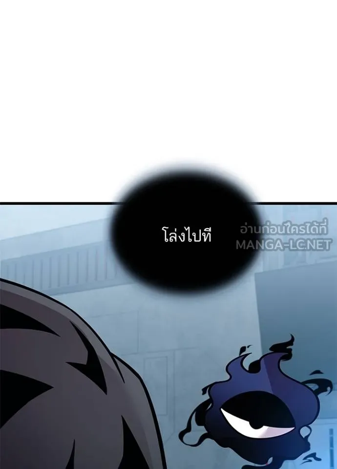Villain To Kill Chap 179 - Next Chap 180