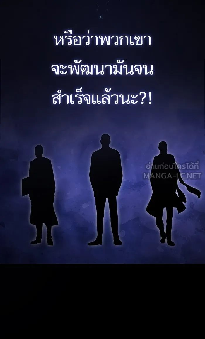 The Tutorial Tower of the Advanced Player – ผู้เล่นขั้นเทพแห่งหอคอยฝึกสอน Chap 104 - Next Chap 105