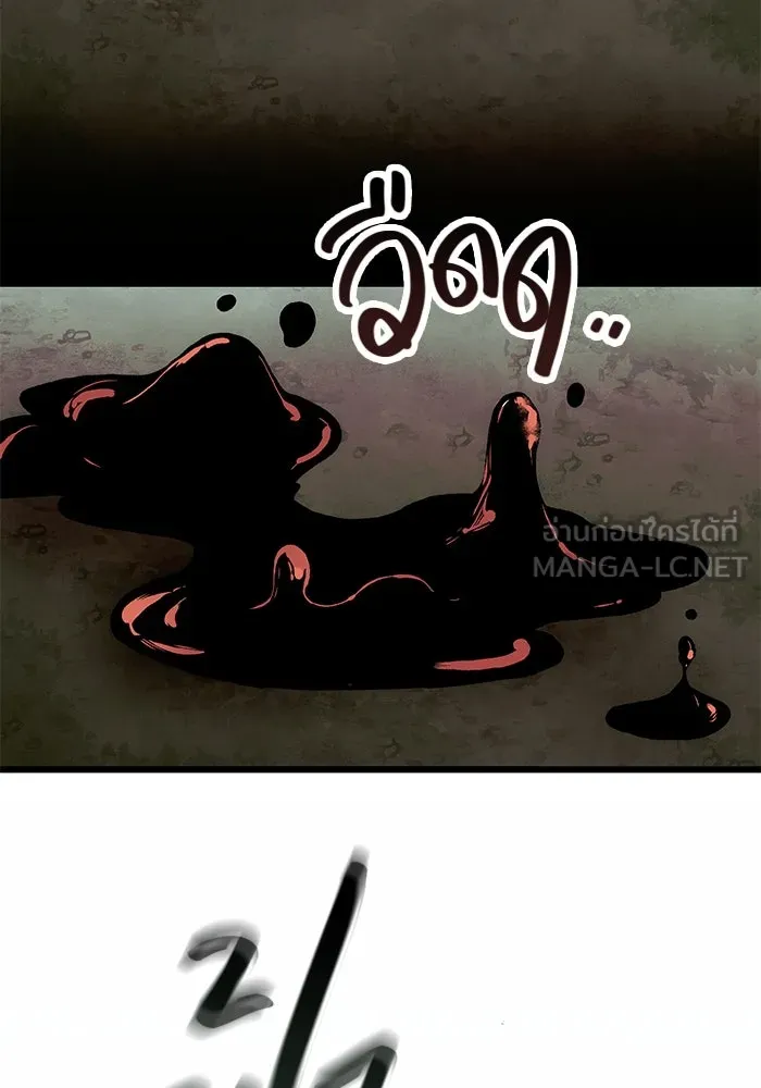 I Obtained a Mythic Item – พลิกชะตาคว้าไอเทมระดับเทพ Chap 52 - Next Chap 53
