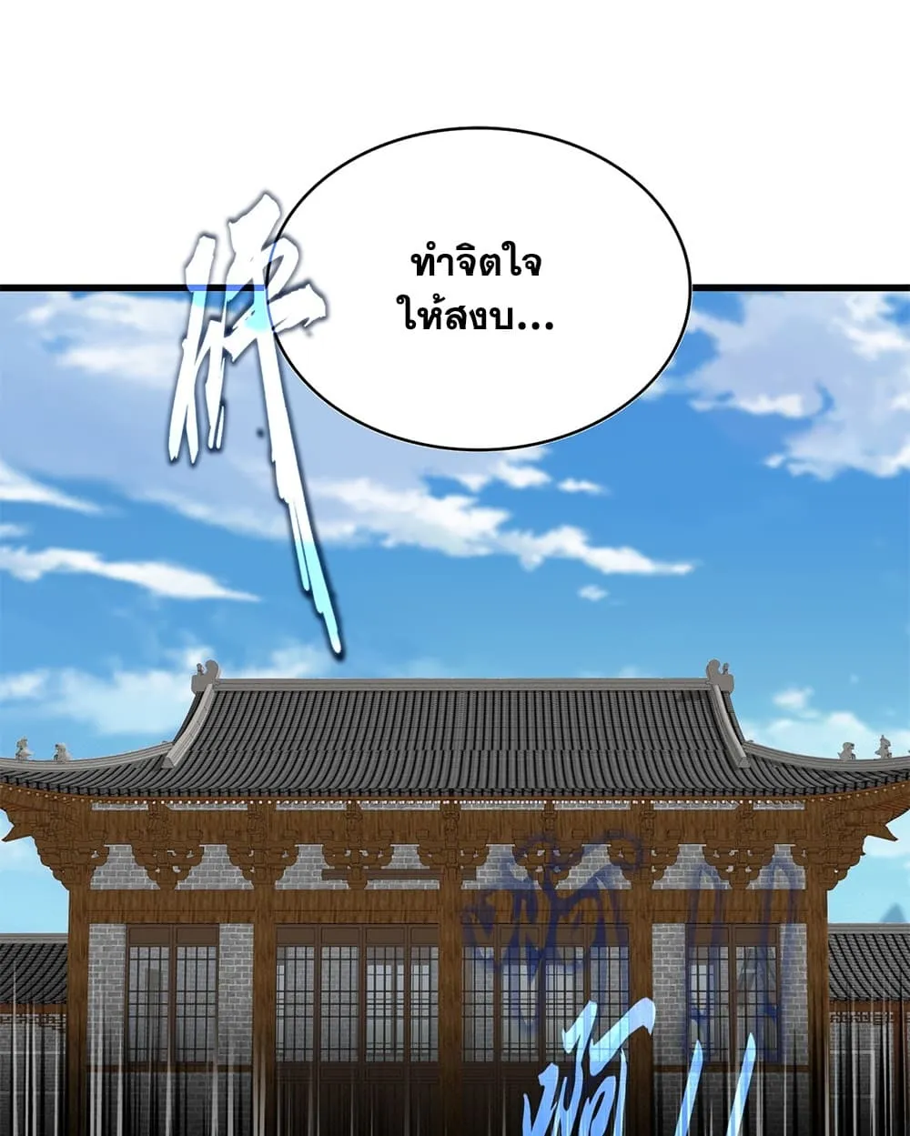Magic Emperor Chap 900 - Next Chap 901