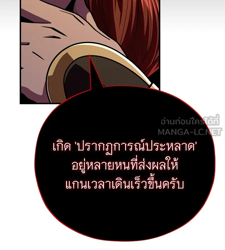 The Dark Magician Transmigrates After 66666 Years – จอมเวทเกิดใหม่ในรอบ 66666 ปี Chap 151 - Next Chap 152