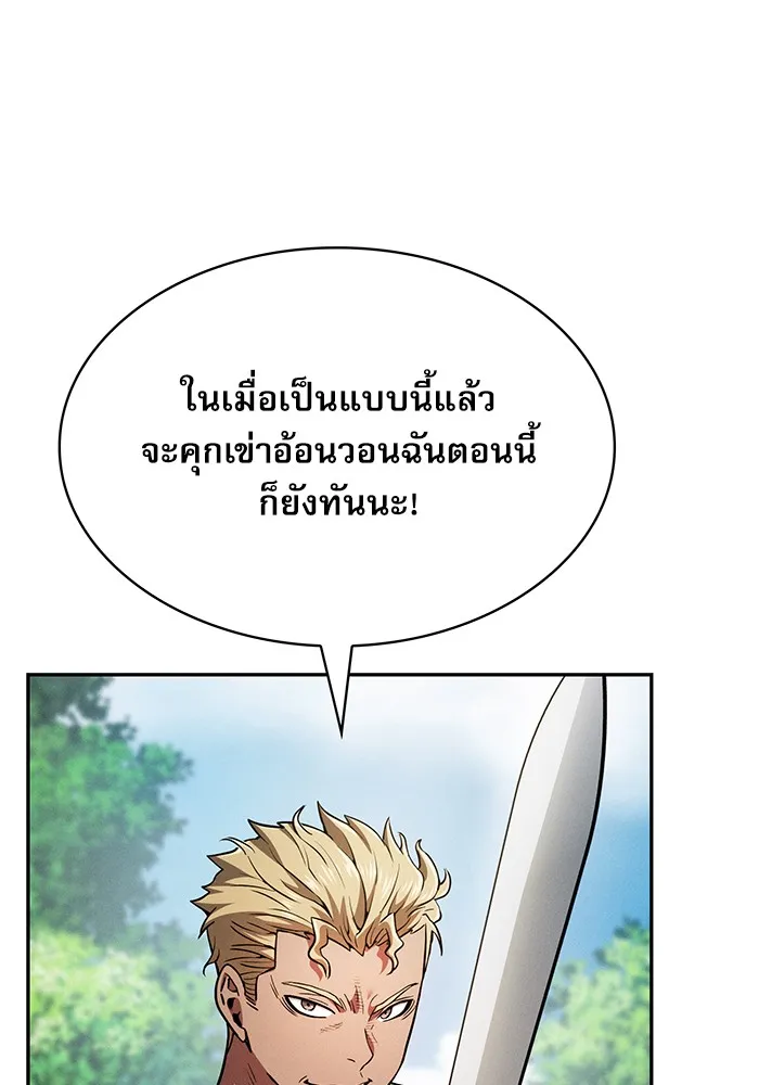 Academy’s Genius Swordmaster – นักดาบอัจฉริยะจากอะคาเดมี Chap 3 - Next Chap 4