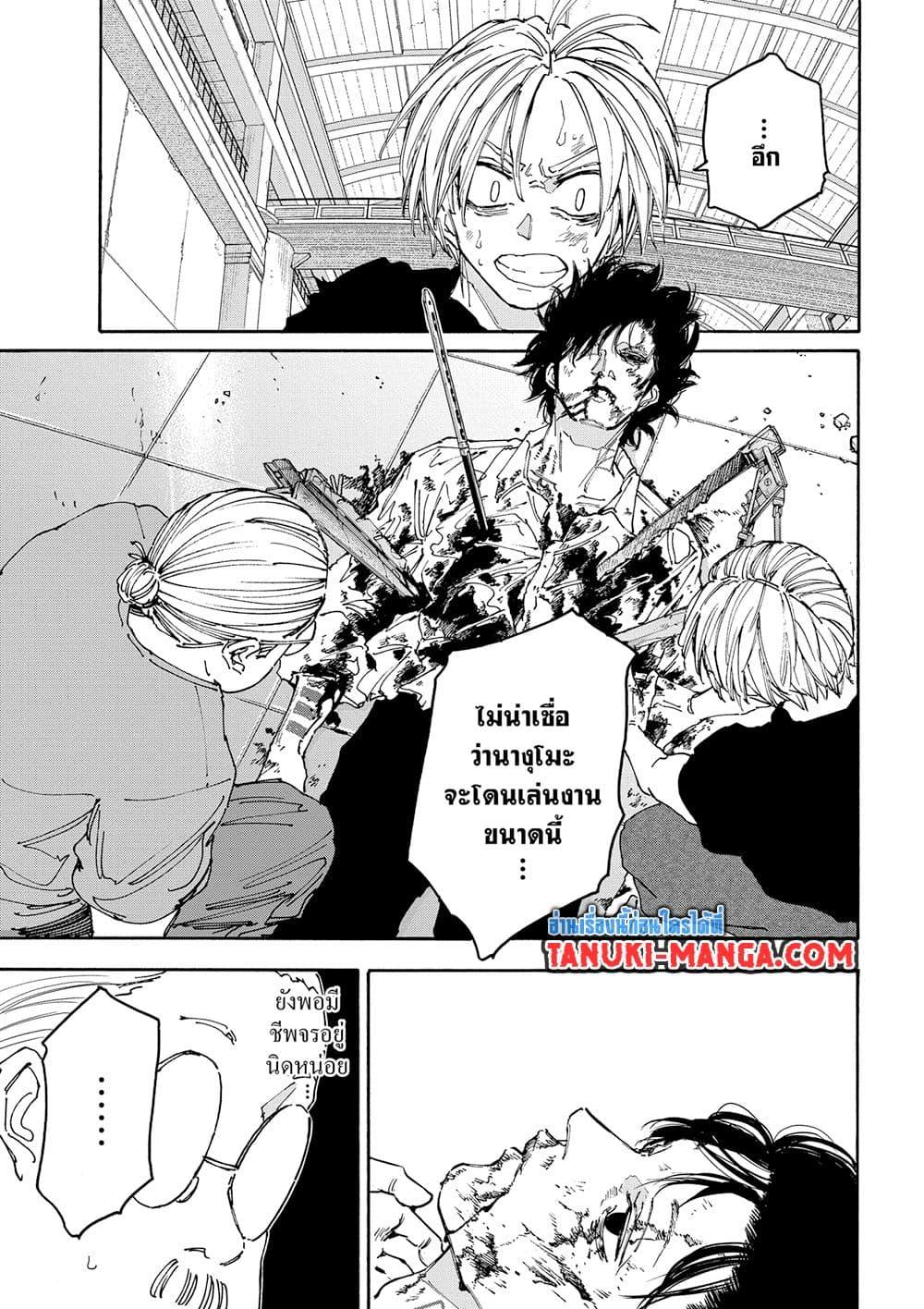 Sakamoto Days Chap 153 - Next Chap 154