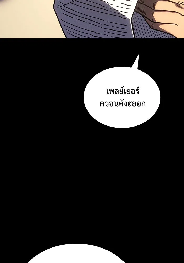 Regressing With the King’s Power – เกิดใหม่พร้อมพลังแห่งราชัน Chap 47 - Next Chap 48