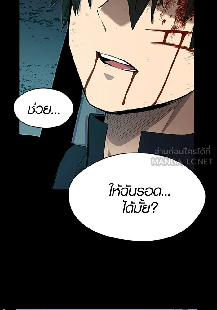 I Obtained a Mythic Item – พลิกชะตาคว้าไอเทมระดับเทพ Chap 3 - Next Chap 4