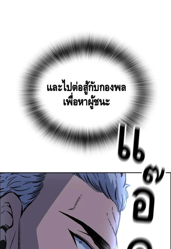 King Game Chap 107 - Next Chap 108