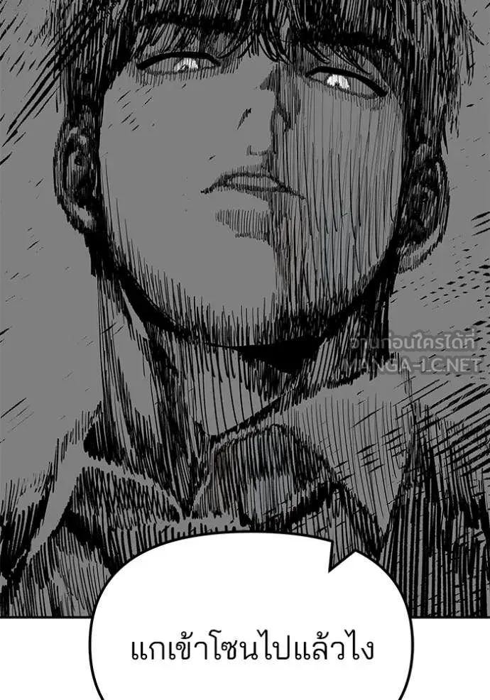 The Bully in Charge Chap 166 - Next Chap 167