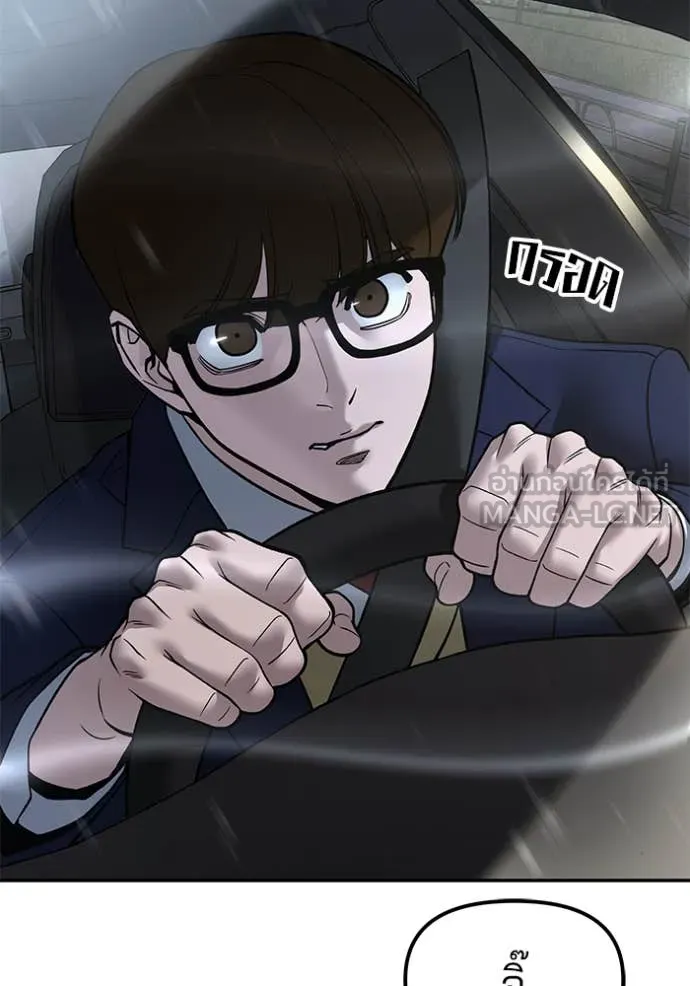 The Bully in Charge Chap 159 - Next Chap 160