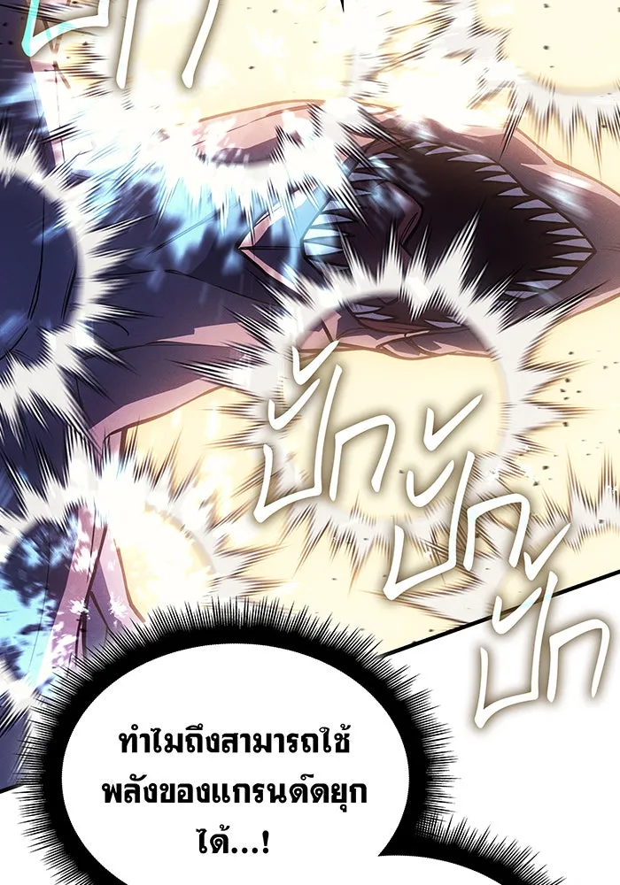 Regressing With the King’s Power – เกิดใหม่พร้อมพลังแห่งราชัน Chap 118 - Next Chap 119