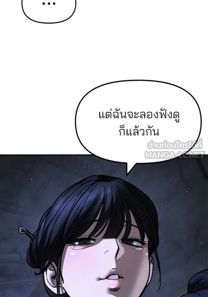 The Bully in Charge Chap 168 - Next Chap 169