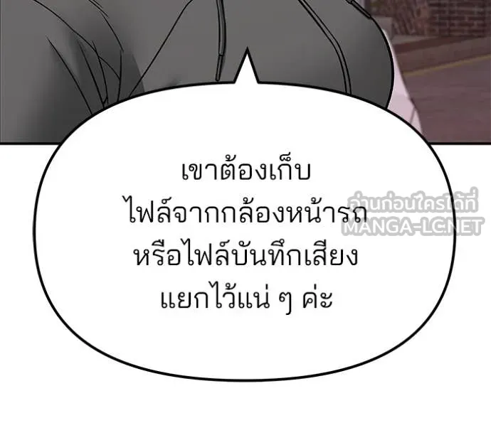 The Bully in Charge Chap 150 - Next Chap 151