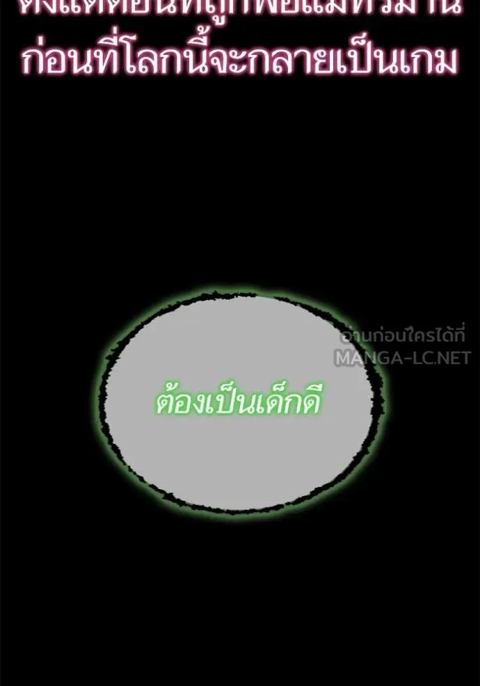 Return to Player Chap 197 - Next Chap 198
