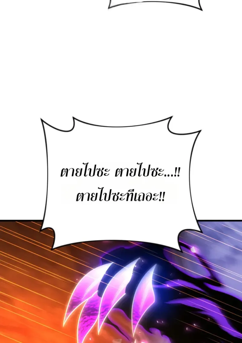 Player Who Returned 10,000 Years Later Chap 136 - Next Chap 137