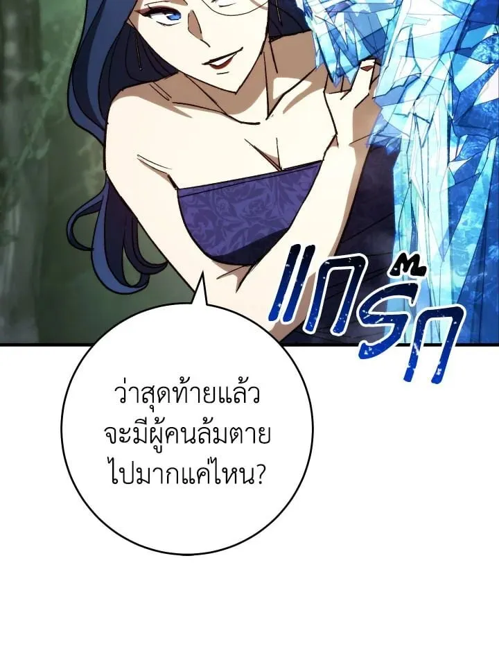 The Hero Returns Chap 83 - Next Chap 84
