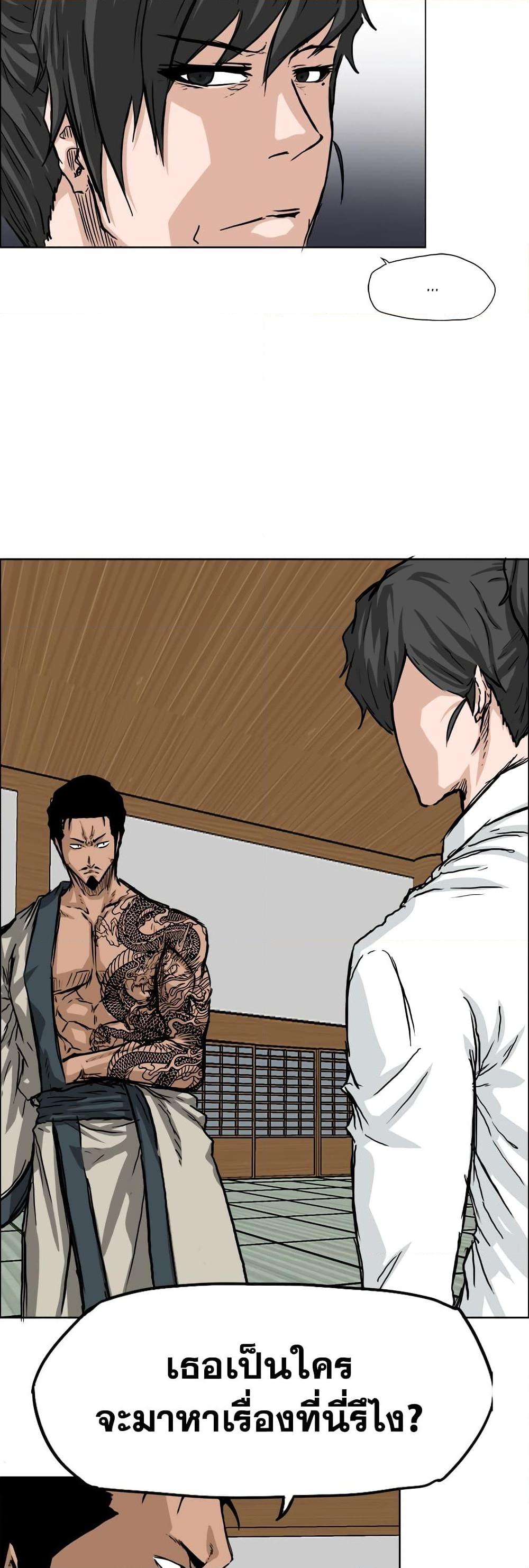 Boss in School Chap 42 - Next Chap 43