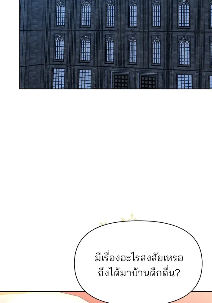 The Academy Is Doomed Chap 91 - Next Chap 92