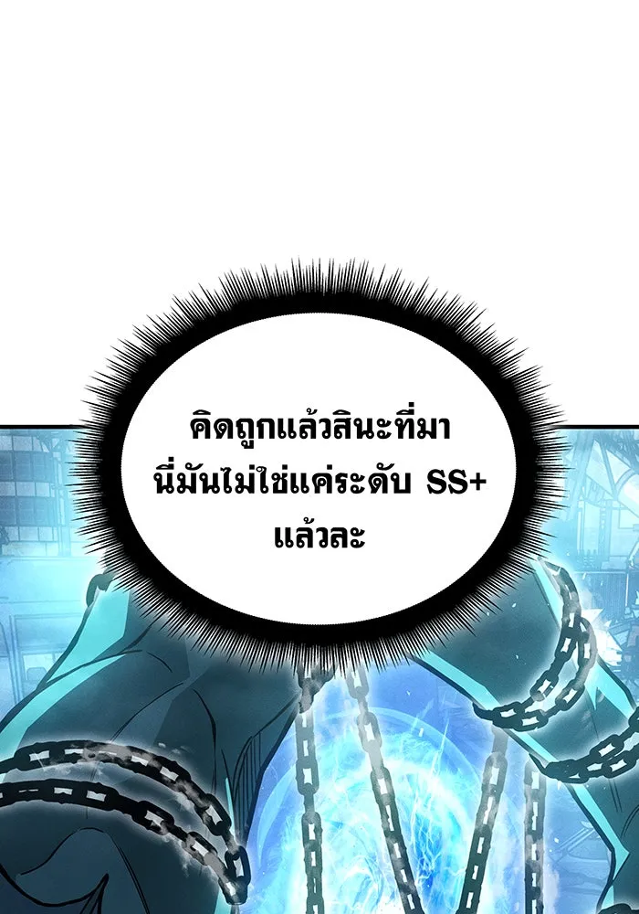 Regressing With the King’s Power – เกิดใหม่พร้อมพลังแห่งราชัน Chap 115 - Next Chap 116