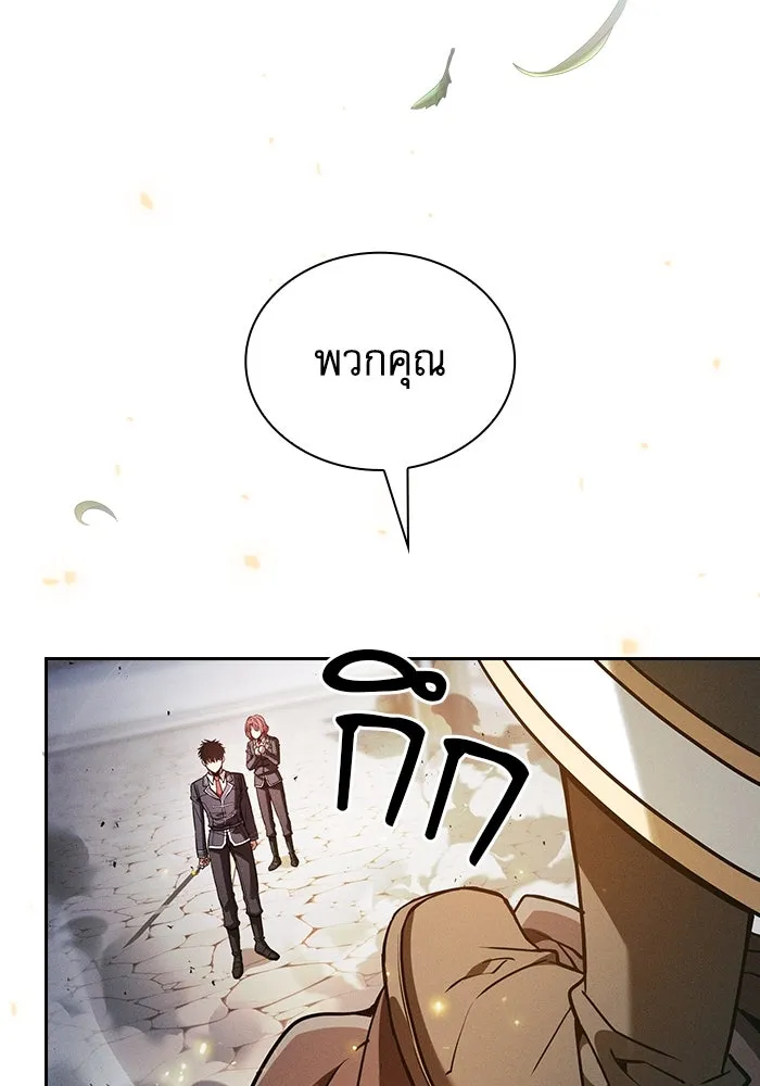 Academy’s Genius Swordmaster – นักดาบอัจฉริยะจากอะคาเดมี Chap 93 - Next Chap 94