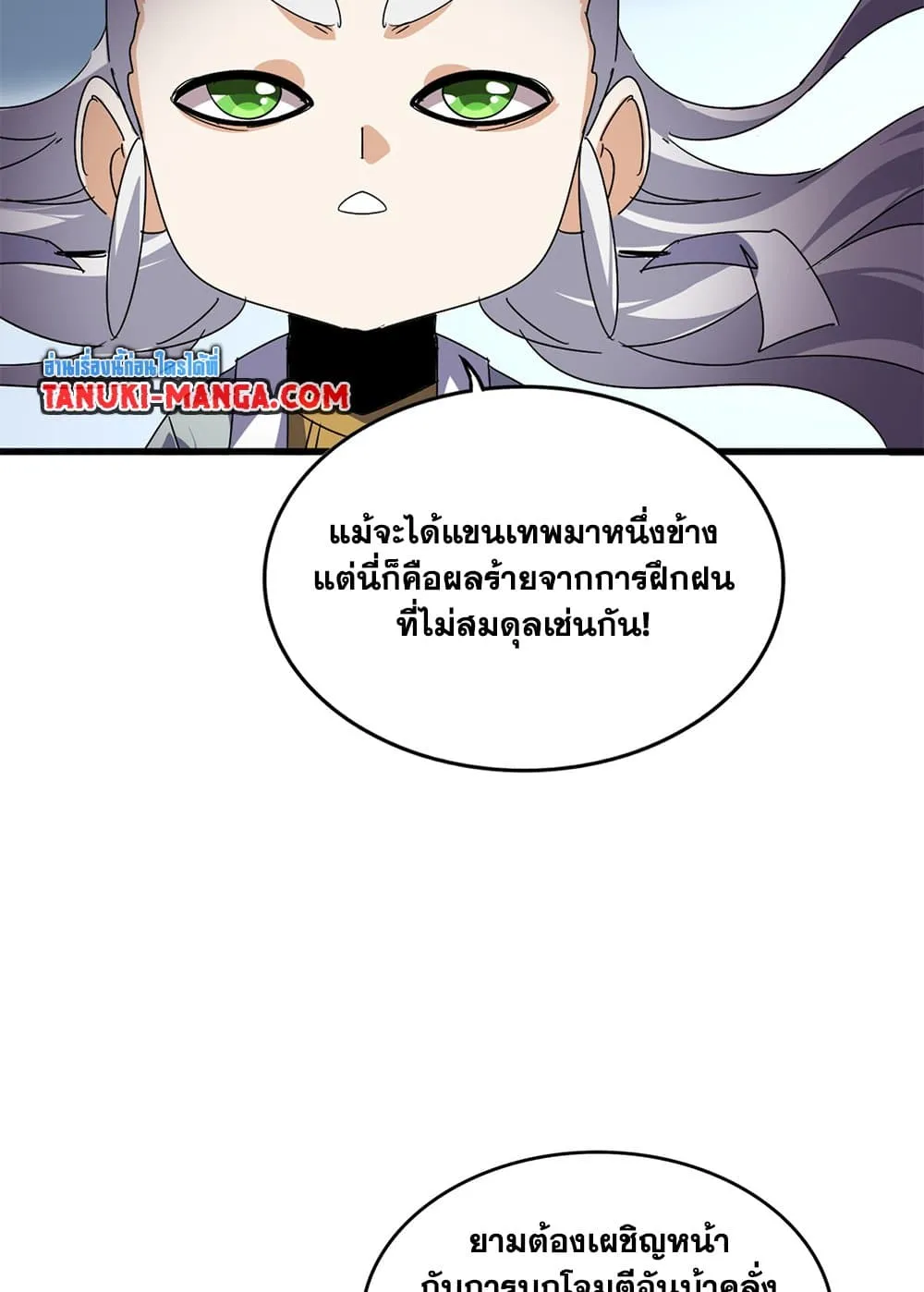 Magic Emperor Chap 720 - Next Chap 721