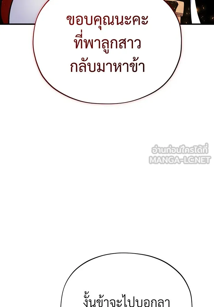 The Dark Magician Transmigrates After 66666 Years – จอมเวทเกิดใหม่ในรอบ 66666 ปี Chap 130 - Next Chap 131