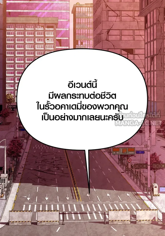 I Obtained a Mythic Item – พลิกชะตาคว้าไอเทมระดับเทพ Chap 108 - Next Chap 109